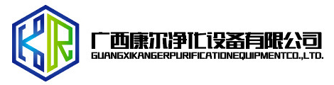 广西康尔净化设备有限公司主营雕花板、中空玻镁净化板